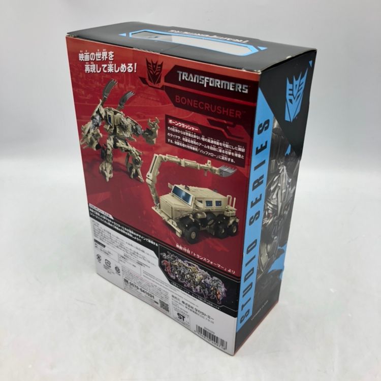 タカラトミー トランスフォーマー スタジオシリーズ SS-24 ボーンクラッシャー 未開封品 70