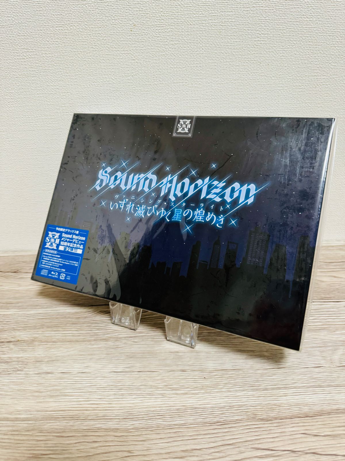SOUND HORIZON ヴァニシング・スターライト 予約限定デラックス盤 ヴァニシング・スターライト (予約限定デラックス盤) - メルカリ