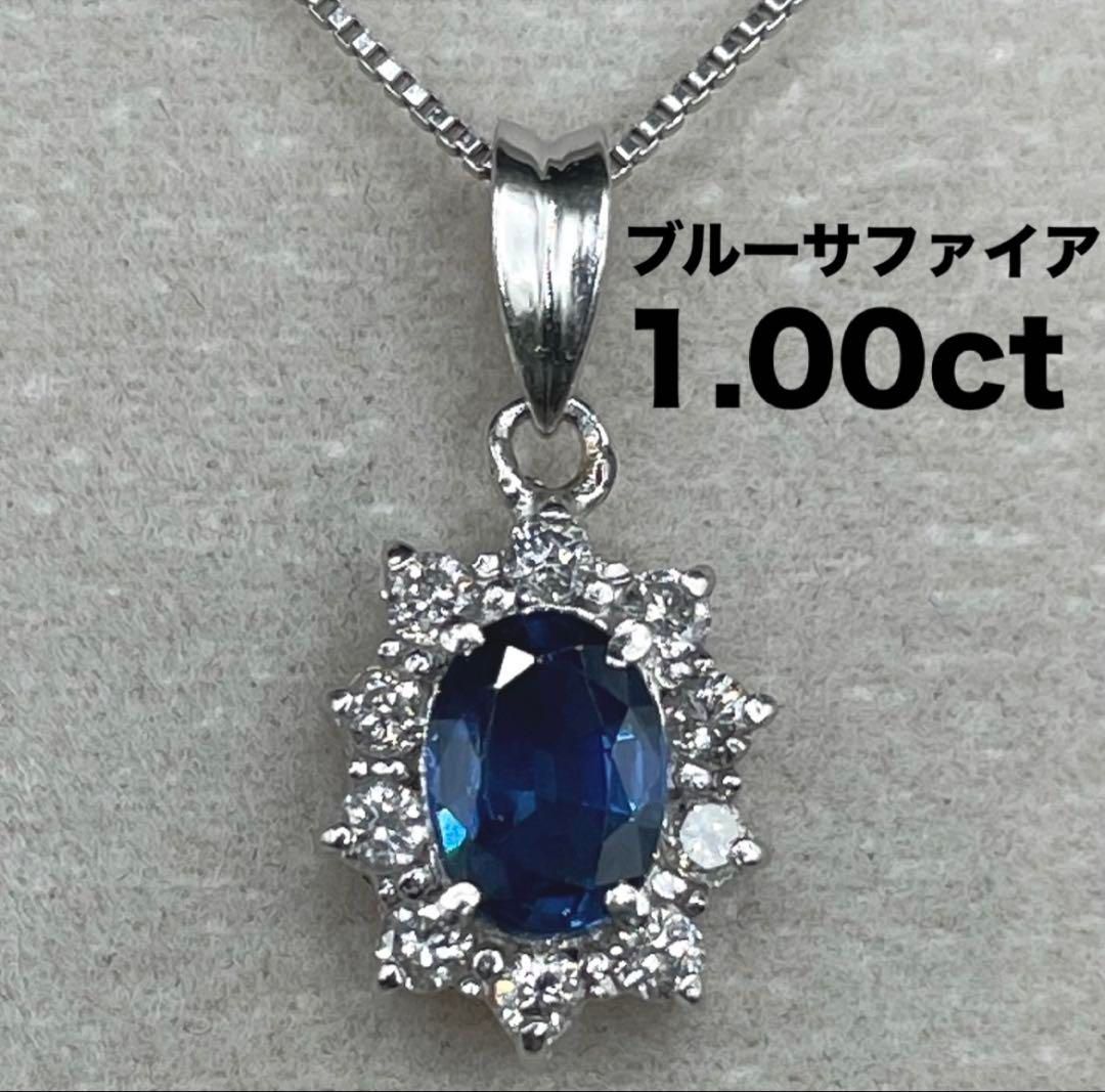 専用JJ132★高級 ブルーサファイア1ct ダイヤ pt ヘッド 鑑別付 JJ132☆高級 ブルーサファイア1ct ダイヤ pt ヘッド 鑑別付 - メルカリ
