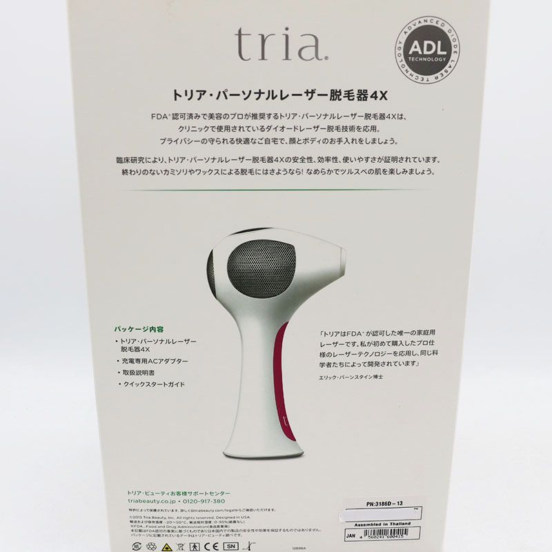 中古美品 トリア パーソナルレーザー 4X Model：LHR4.0 ピンク