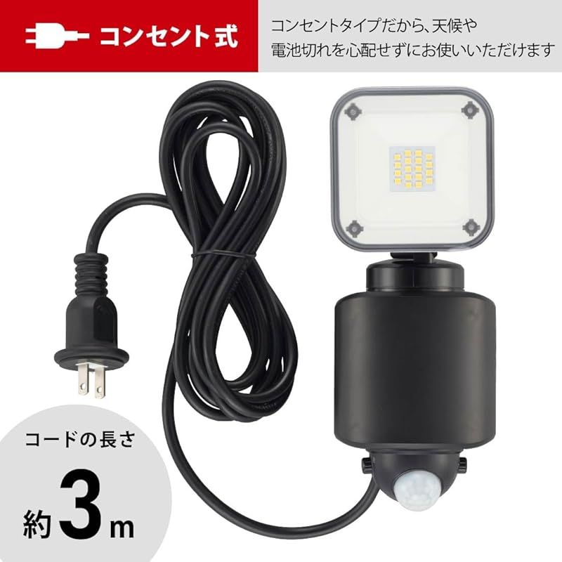 オーム電機monban センサーライト 人感センサー 屋外 IPX4 防犯 1灯