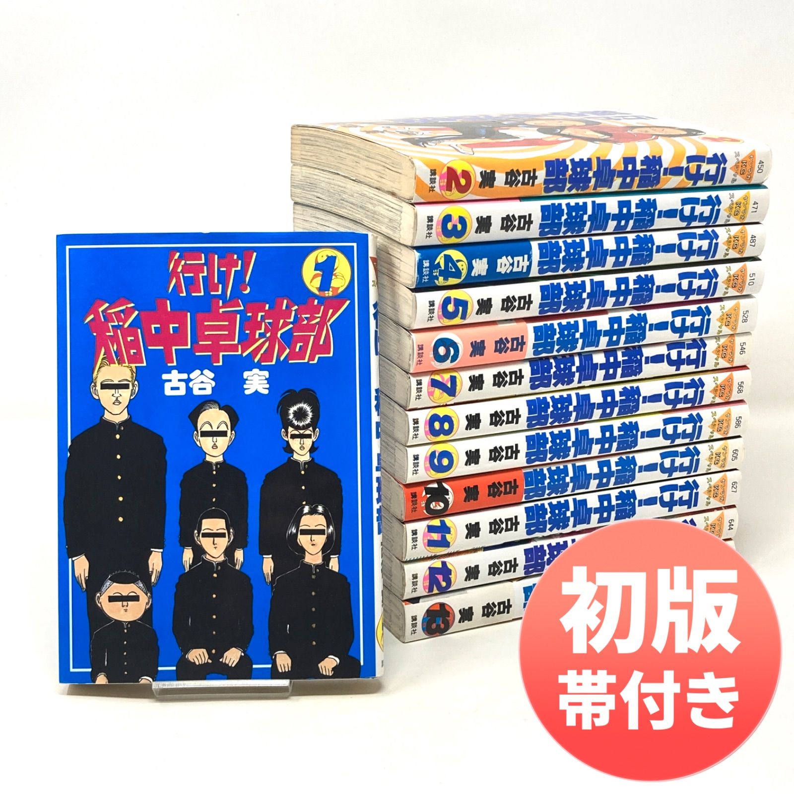 【全巻初版・帯付き】行け！稲中卓球部 文庫版 全8巻セット Yahoo!オークション - 初版帯付き 行け 稲中卓球部(文庫版)1〜8