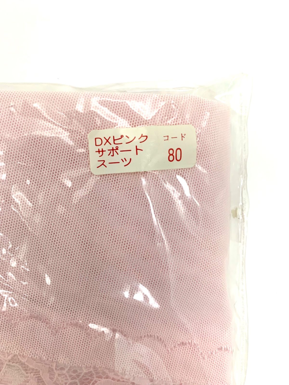 サミットインターナショナル 補正下着 サポート スーツ 80 DX