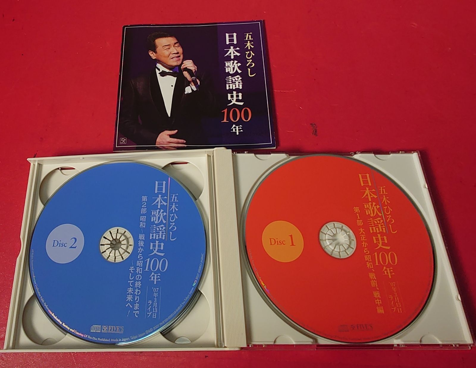 〇五木ひろし / 日本歌謡史100年 -'07年3月13日ライブ- 歌謡曲