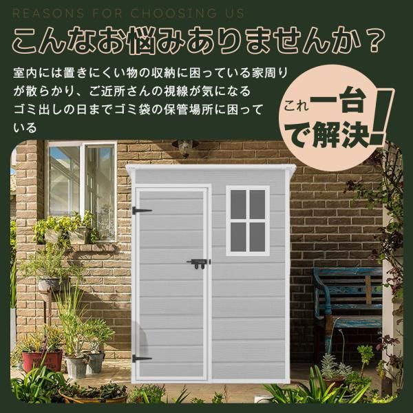 続々入荷中！ 物置 大型樹脂製物置 屋外倉庫 大型倉庫 戸外収納庫 防水|耐侯 収納 頑丈 大容量 窓付き ガーデンボックス 収納 保管 家庭用 庭 アウトドア 床板付き 爆買