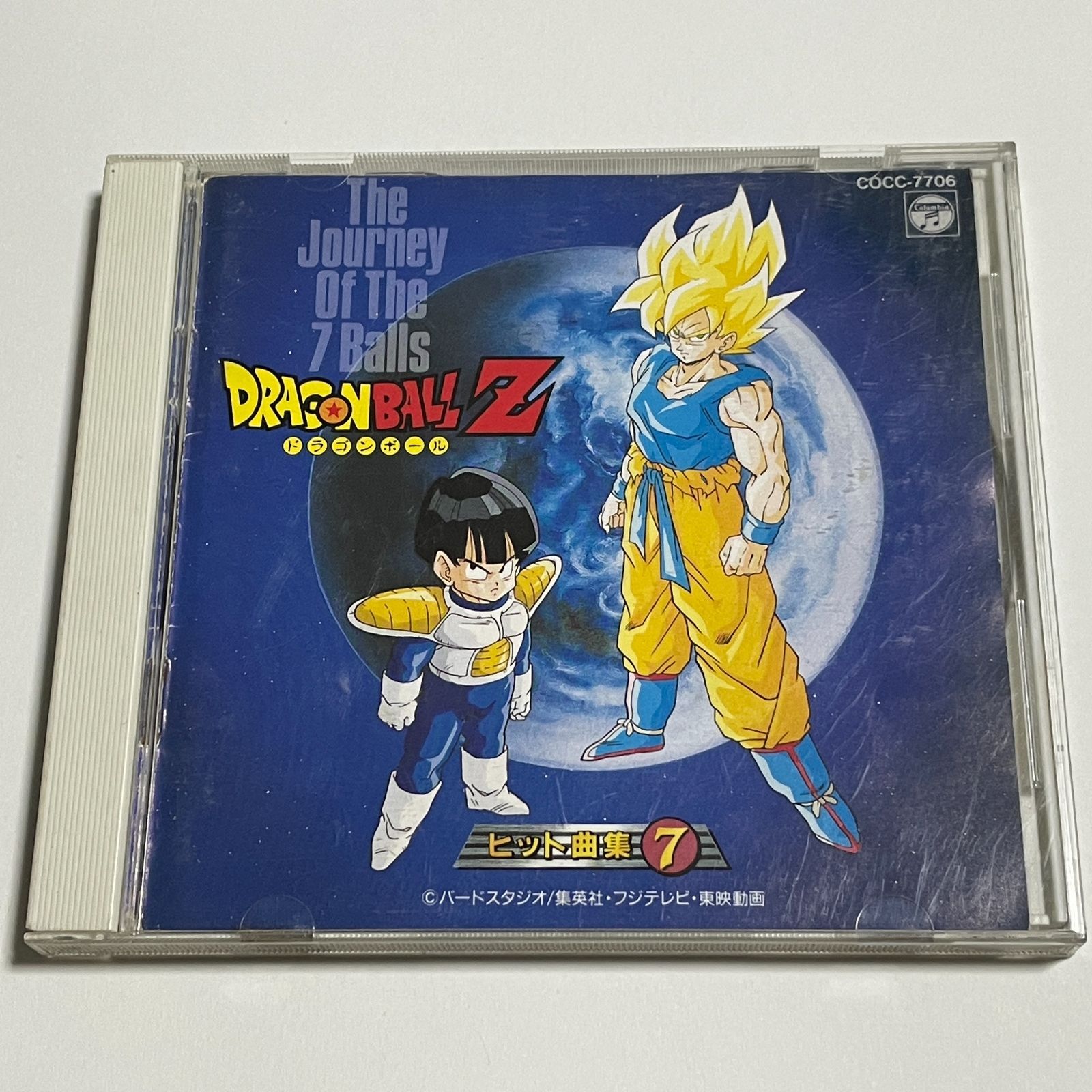 CD「ドラゴンボールZヒット曲集7」 - アニメ