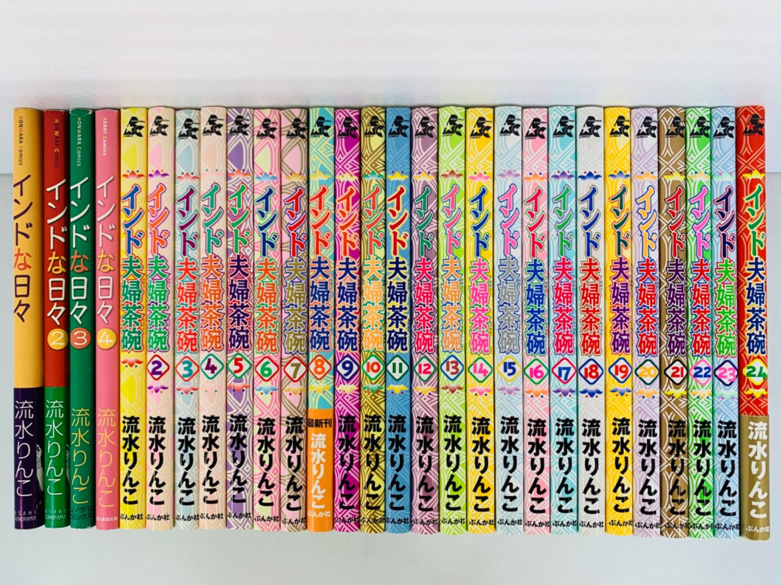 漫画コミック【インド夫婦茶碗1-24巻+インドな日々1-4巻・全巻完結 漫画コミック【インド夫婦茶碗1-24巻+インドな日々1-4巻・全巻完結