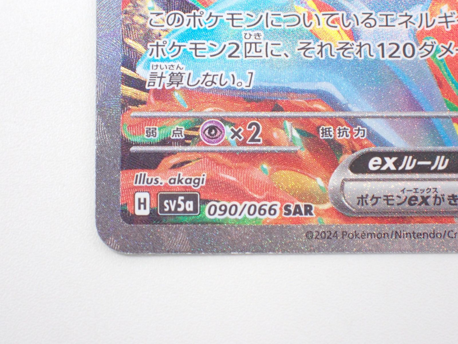 ゲッコウガex SAR ローダ付き - メルカリ