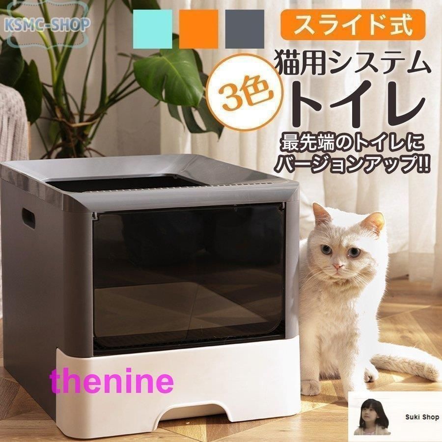 ? 猫 トイレ システム スライド式 大型 おしゃれ メガトレー ネコ カバー トイレ 猫用 猫砂 防臭 猫トイレ ネコトイレ 収納 持ち運び 蓋付