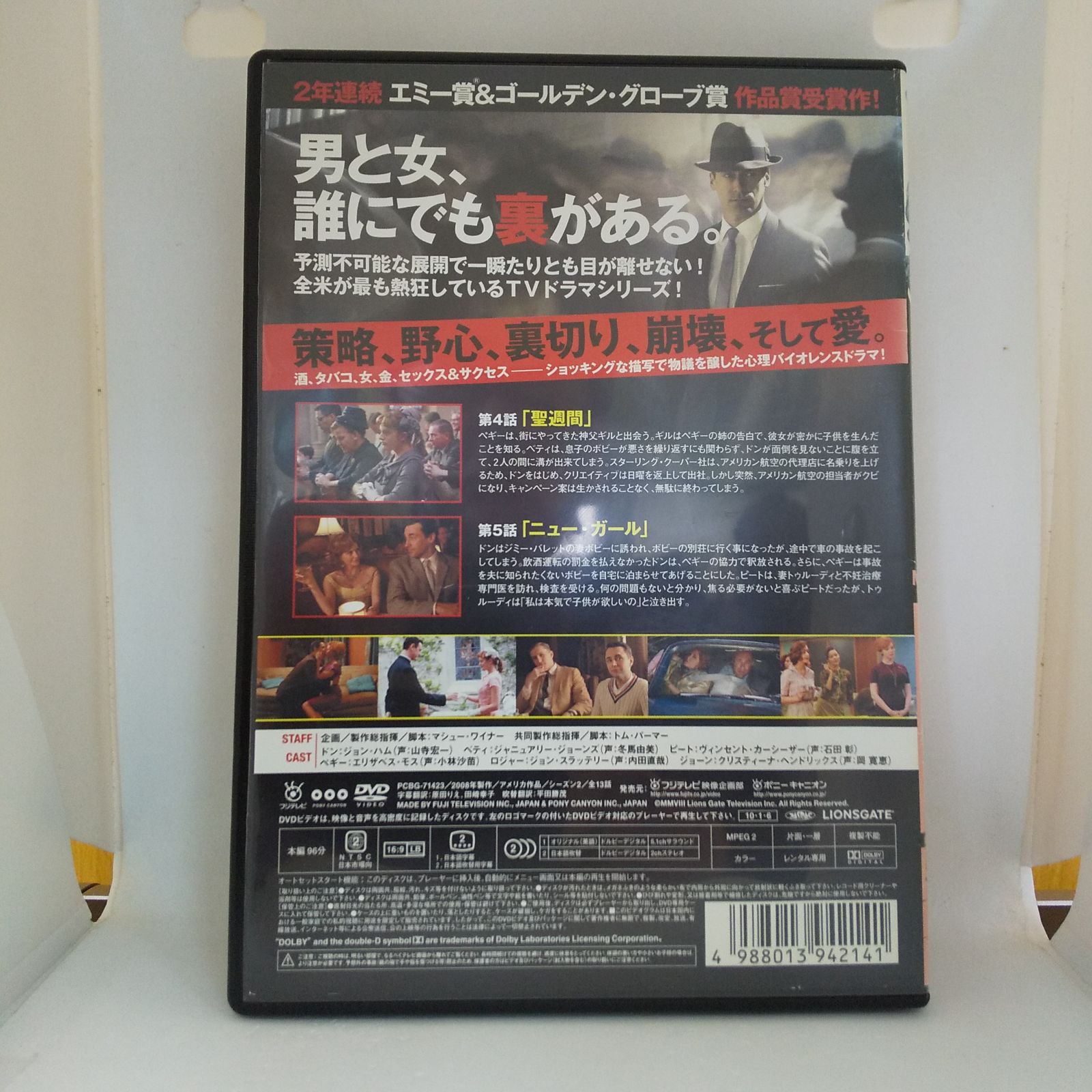 新品ケース交換済み　season2 DVD 全4巻セット　第2期 マッドメン シーズン2 vol.2 レンタル専用 中古 DVD ケース付き