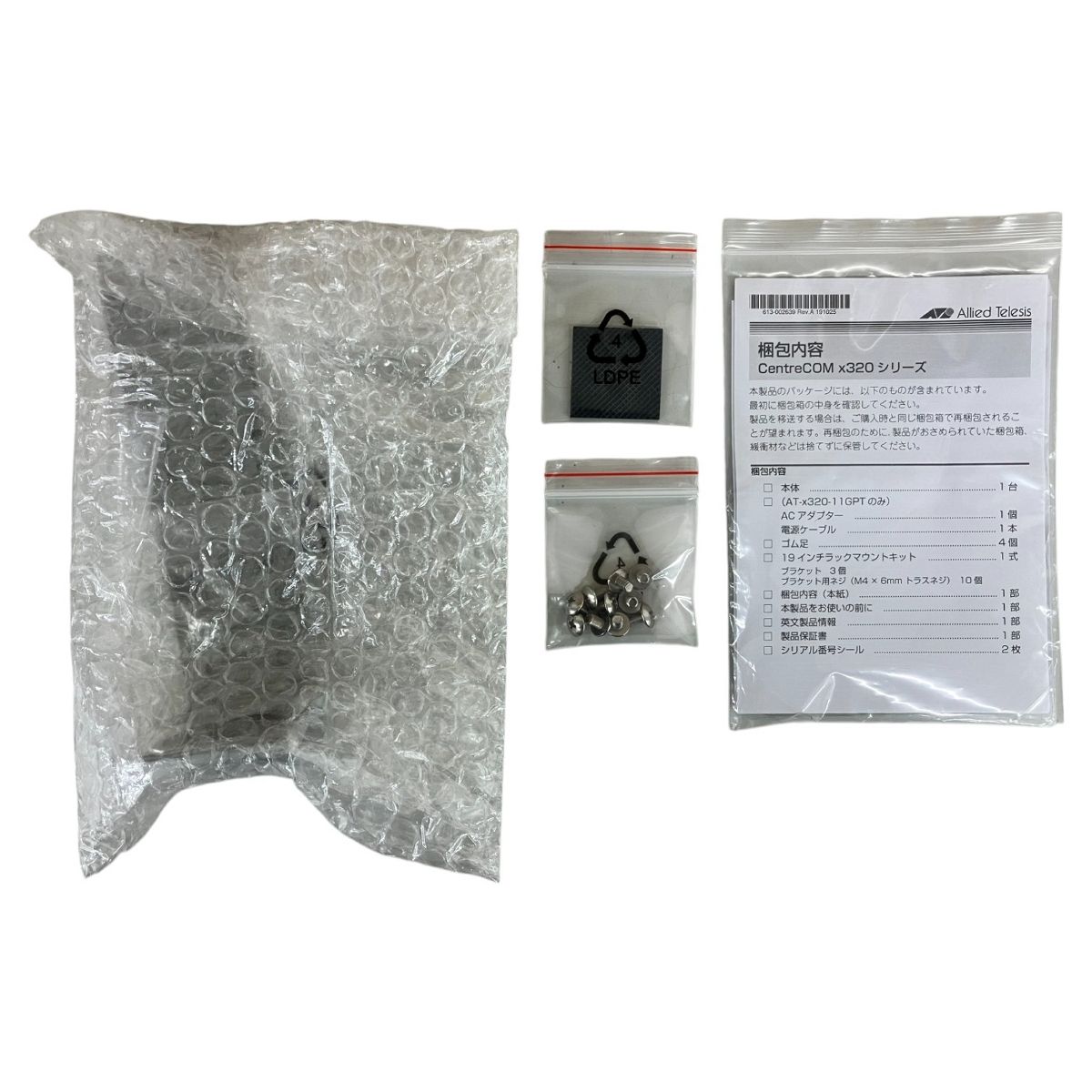 アライドテレシス