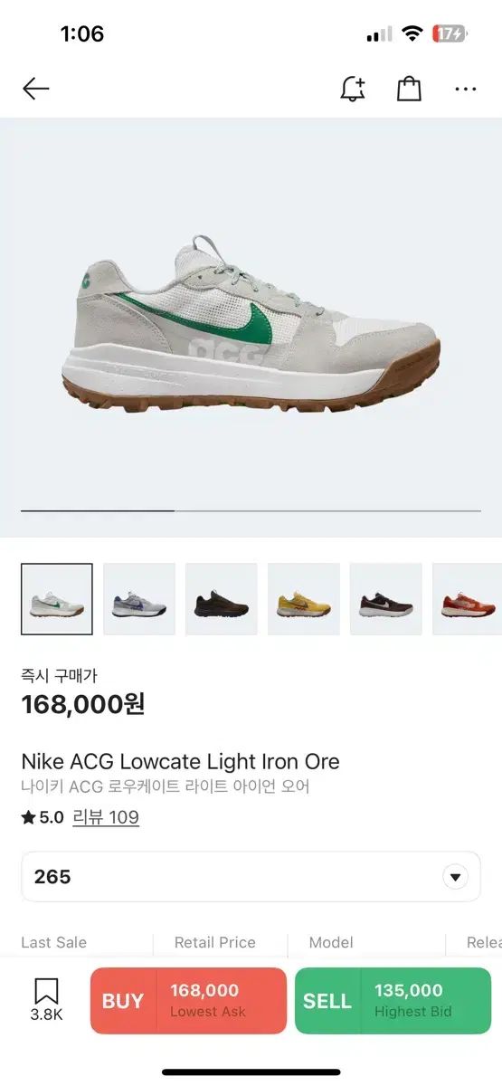 NIKE ナイキ ACG ローケート ライト アイアン オア 265