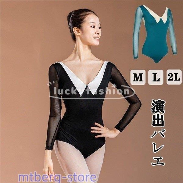 リメイクバレエ衣装／チュチュ／スリム5号／オーロラ姫等 2025年最新