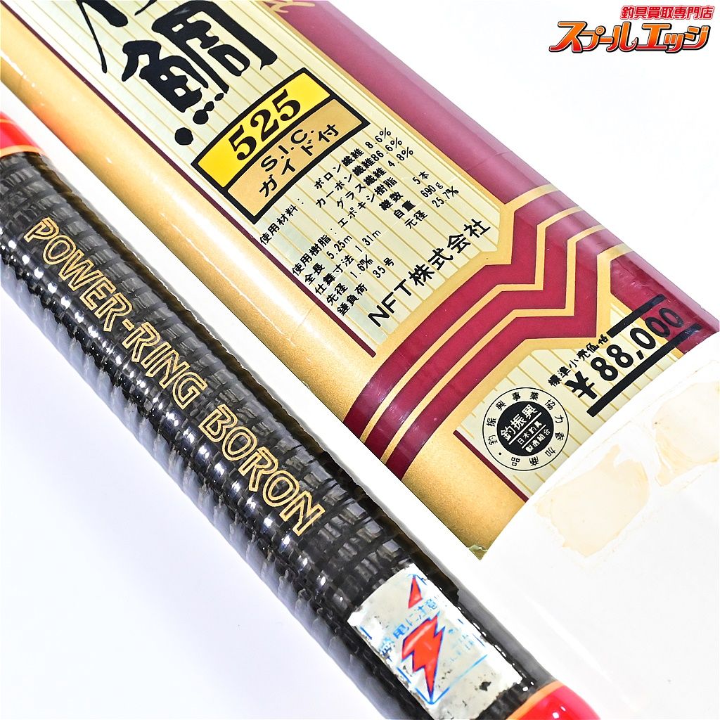 NFT BORON 翔　振出　石鯛525 NFT ボロン 翔振出 石鯛525