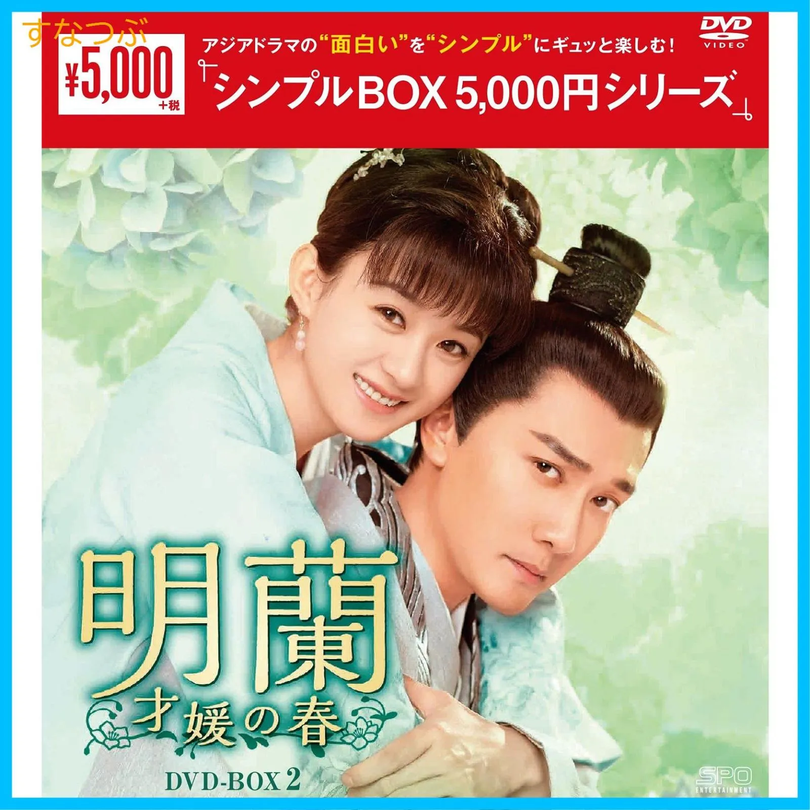 2025年最新】華和家の四姉妹 dvd-boxの人気アイテム - メルカリ