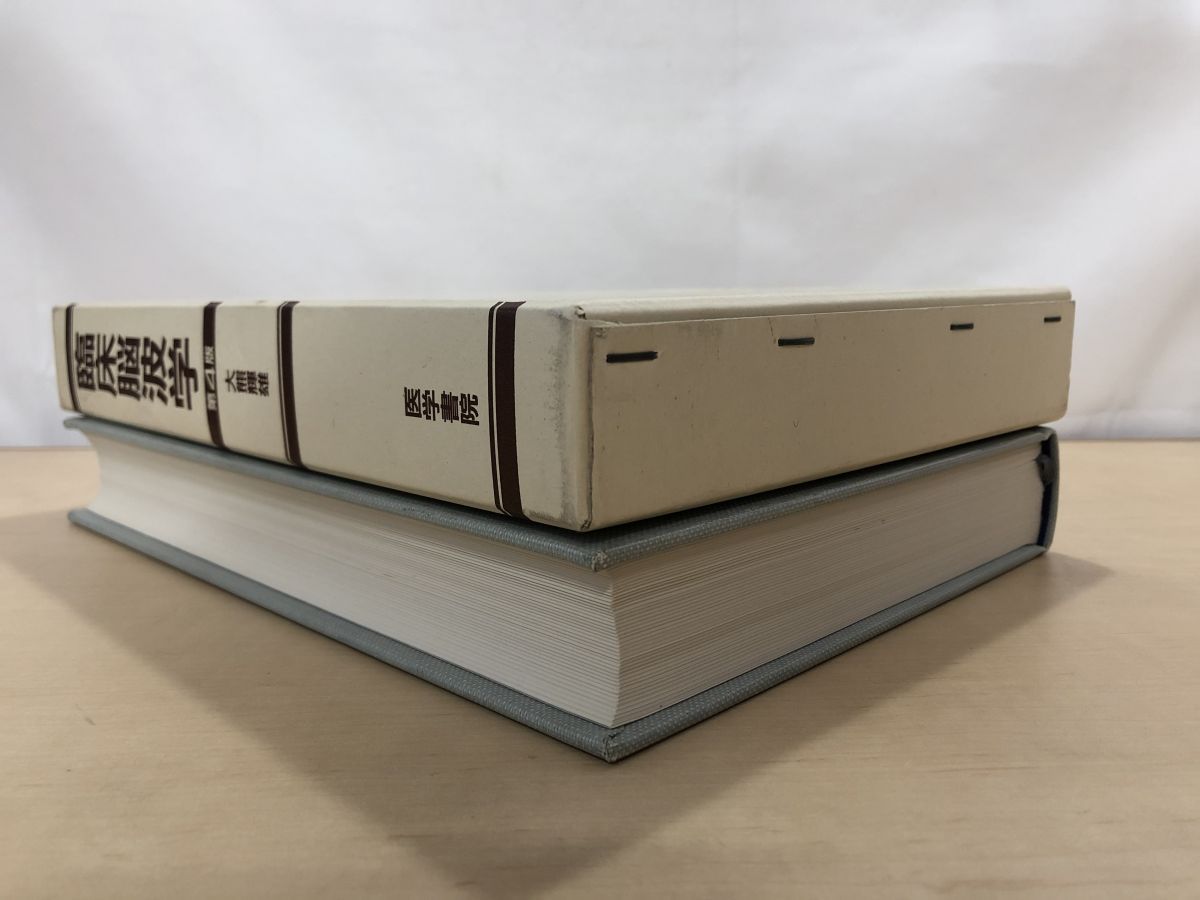 美品】臨床脳波学 第6版 医学書院 美品】臨床脳波学 第