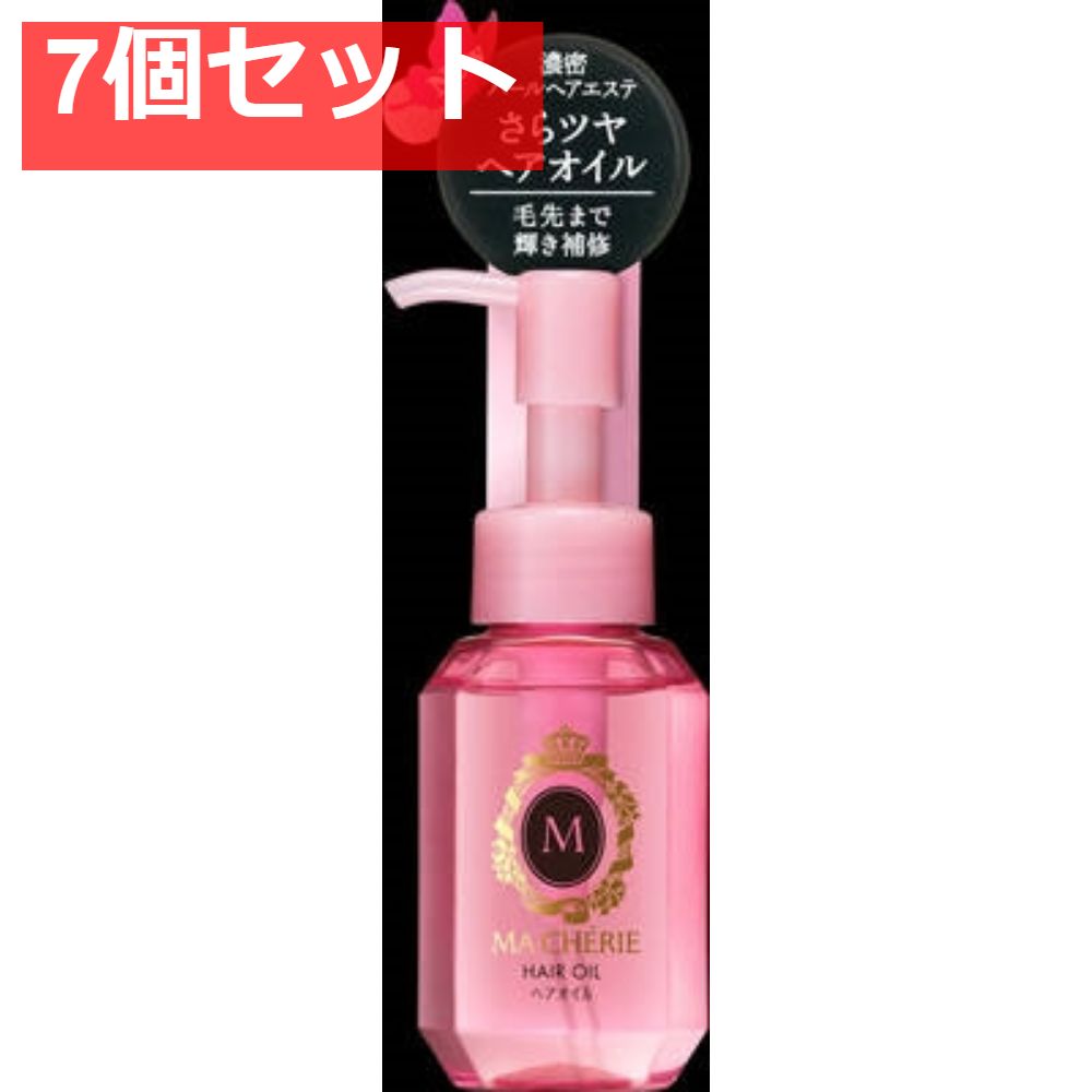 マシェリ ヘアオイルEX 7個セット まとめ売り