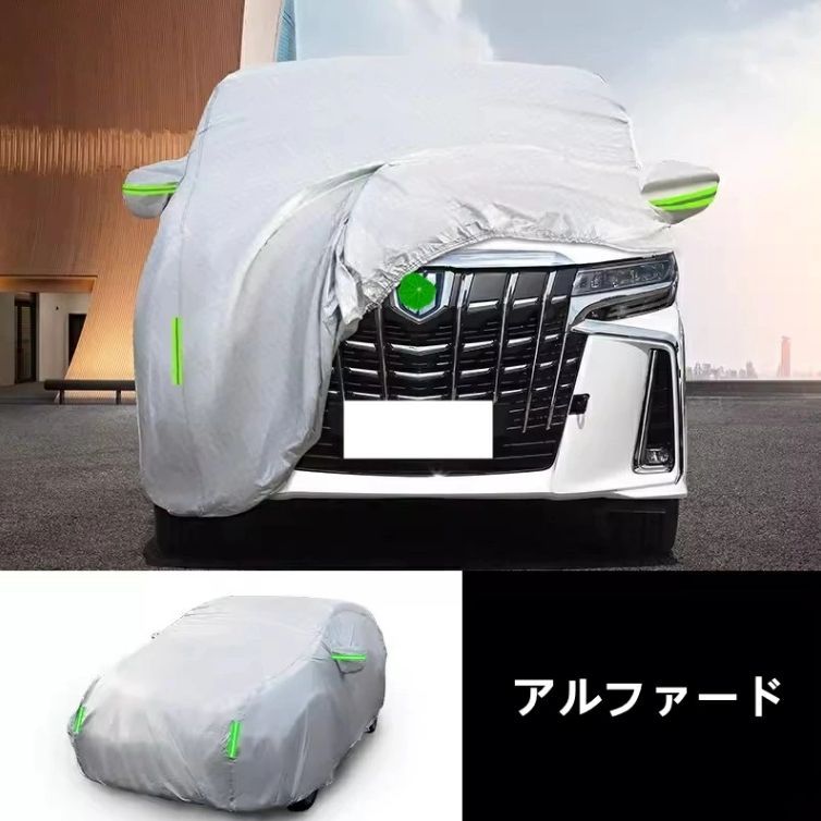 トヨタ アルファード|ヴェルファイア 30系 用 カーカバー ボディー ボディカバー 車体カバー 防水 防塵 雪と雨からの保護 屋外のカーカバー外装 1P
