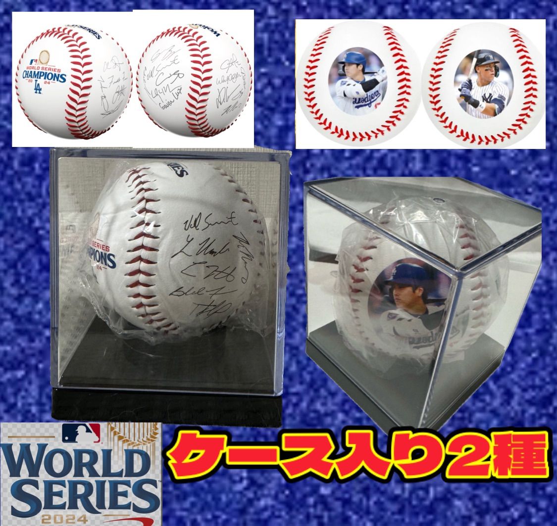 完売 大谷翔平 ジャッジ ワールドシリーズ 記念ボール ドジャース