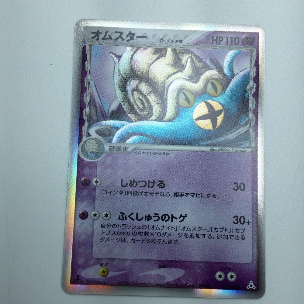 む*む様 ポケモンカードδ種３枚セット ラフレシア他 51tnmS5fsdL._UF350,350_QL50_.jpg