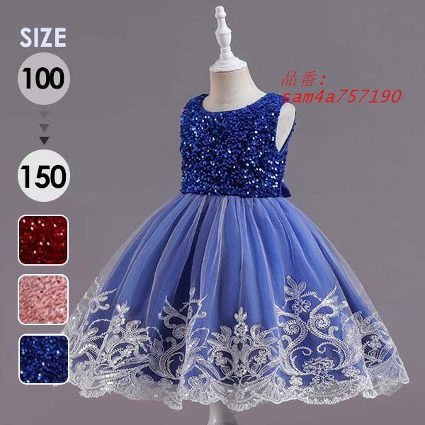 ピアノ発表会 ドレス 中学生 ワンピース 女の子 キッズドレス ガール ショートドレス 演奏会 袖なし ひざ丈 子供ドレス ノースリーブ am4a757190