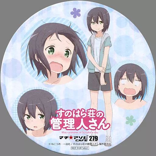 中古】コースター(キャラクター) 椎名亜樹 コースター 「すのはら荘の