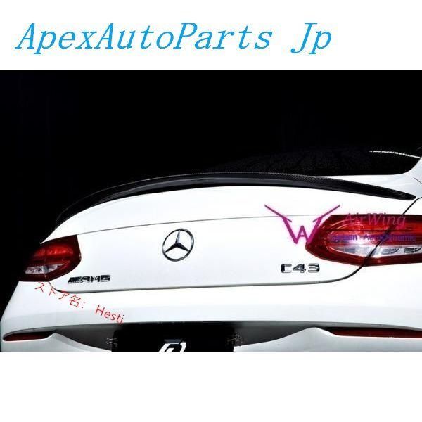W205 C205 Cクラス2D用 AMGタイプカーボントランクスポイラー メルセデス ベンツ ドライカーボン リアスポイラー C63 C250 C300 C350 C43ZYL907おすすめ注目