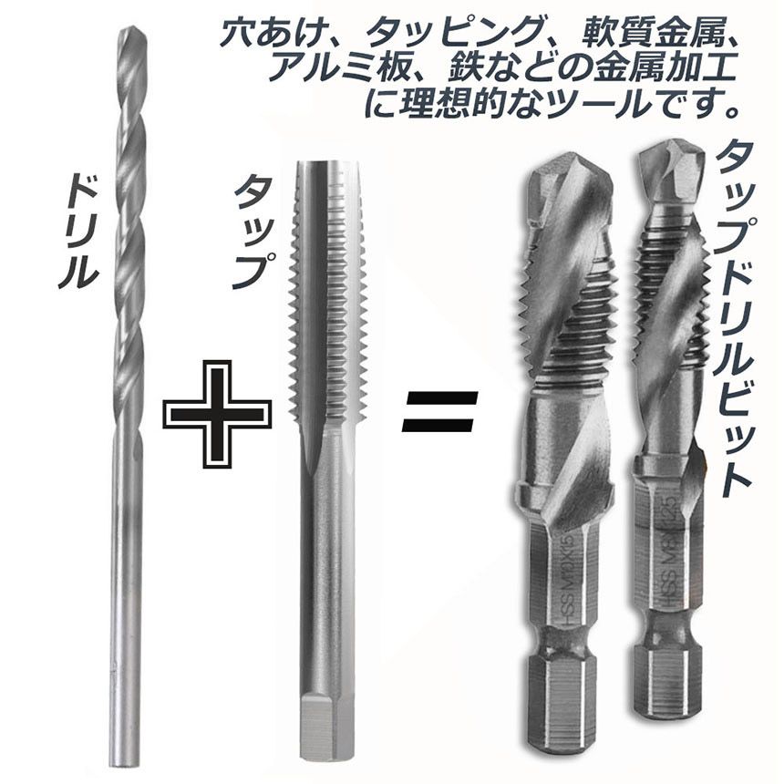 タルブリット6本セット210g有り ドリルビット タップドリルビット 六角軸 ネジ切り 6本セット
