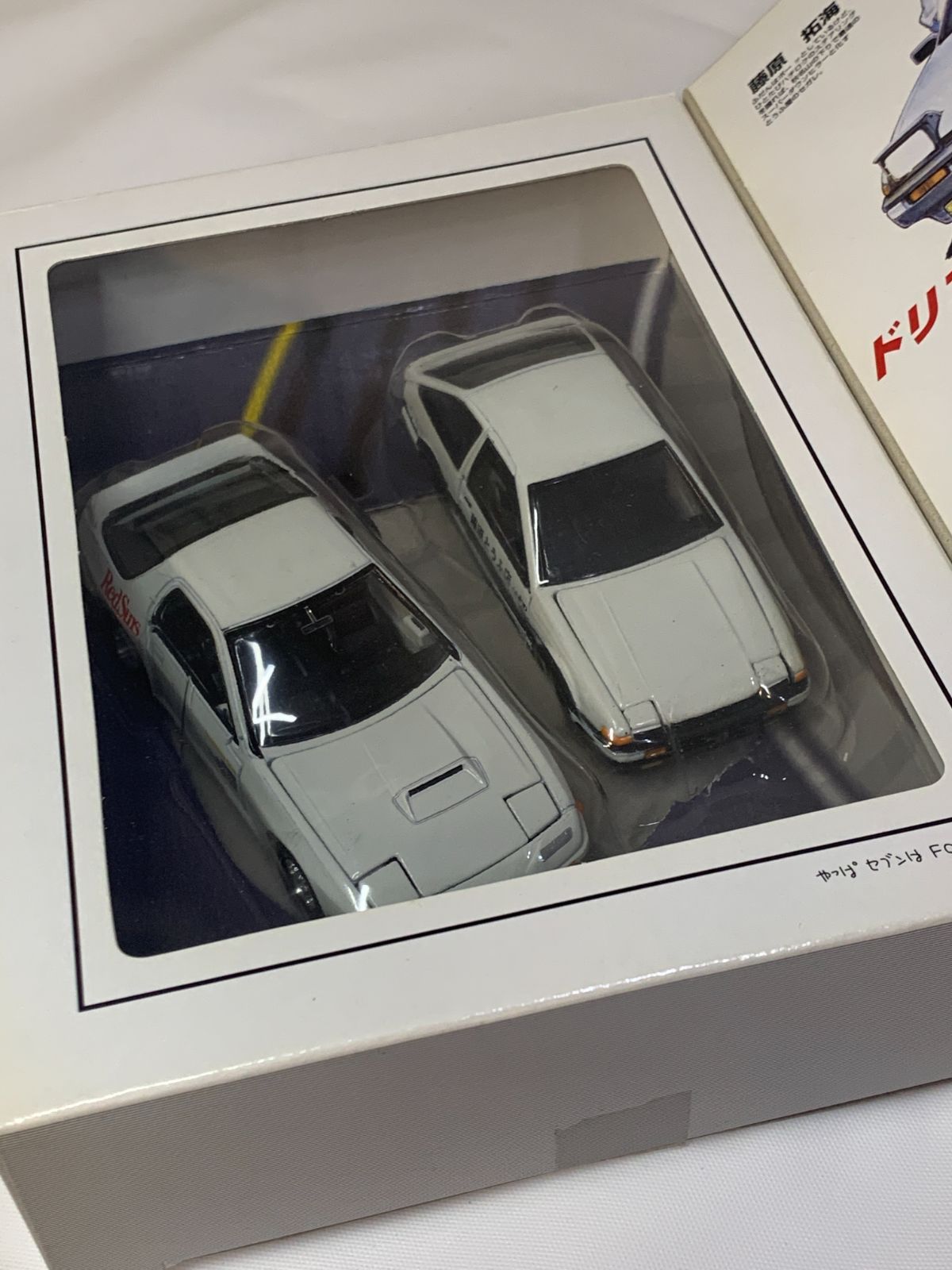 頭文字D コミックトミカ EX - メルカリ