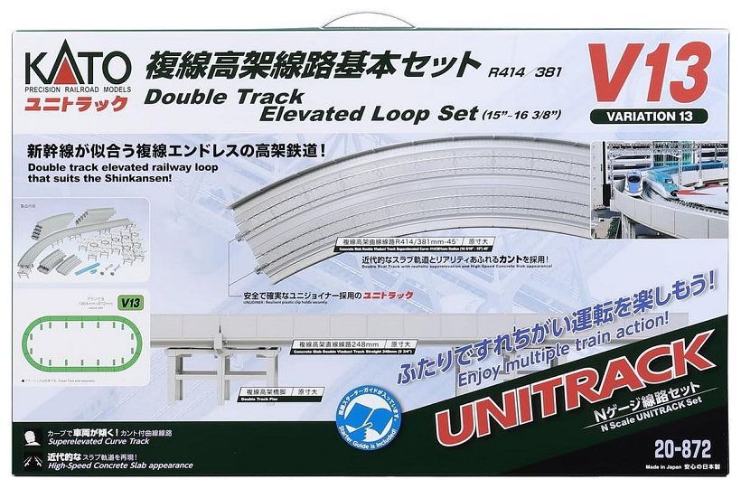 KATO 20-872 V13 複線高架線路基本セット - メルカリ