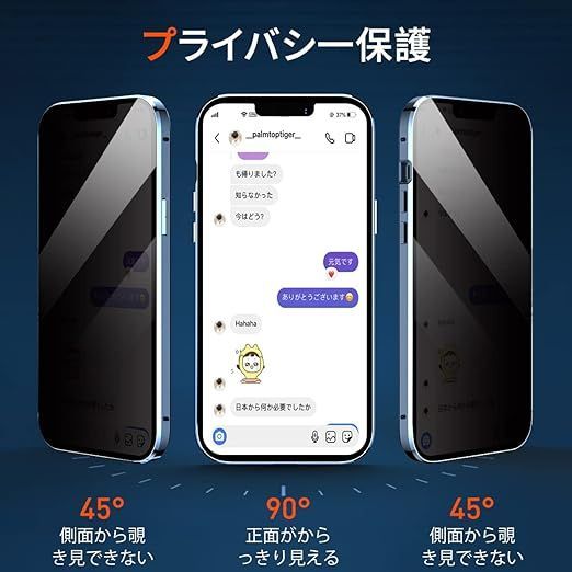 在庫セール】【覗き見防止+ネジ固定式】HAUTRKBG iPhone 14 用 ケース