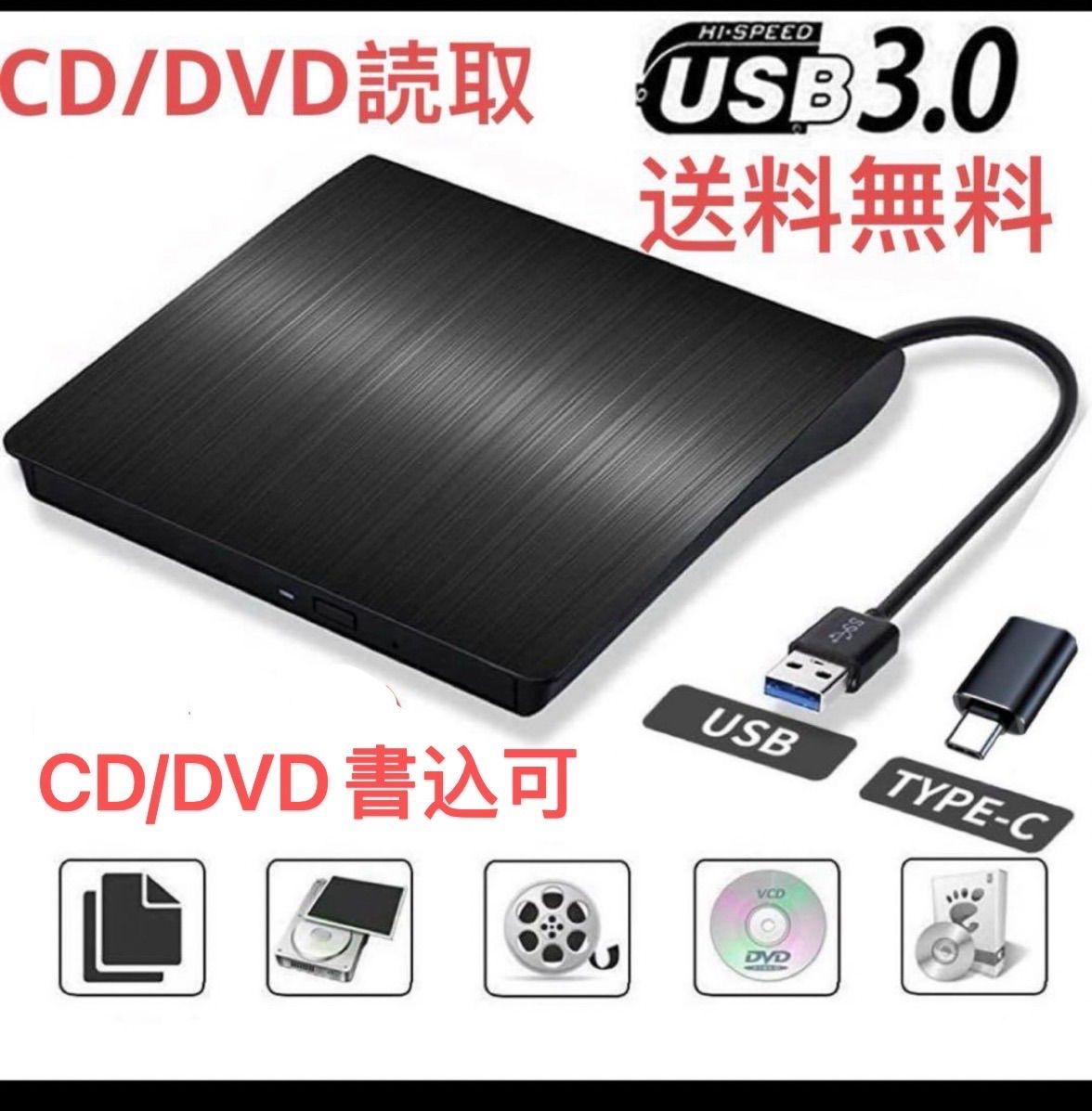 CD DVDドライブ 外付け 静音 DVDプレーヤー 外付けDVDドライブ USB3.0＆Type-C両接続 読取/書込可