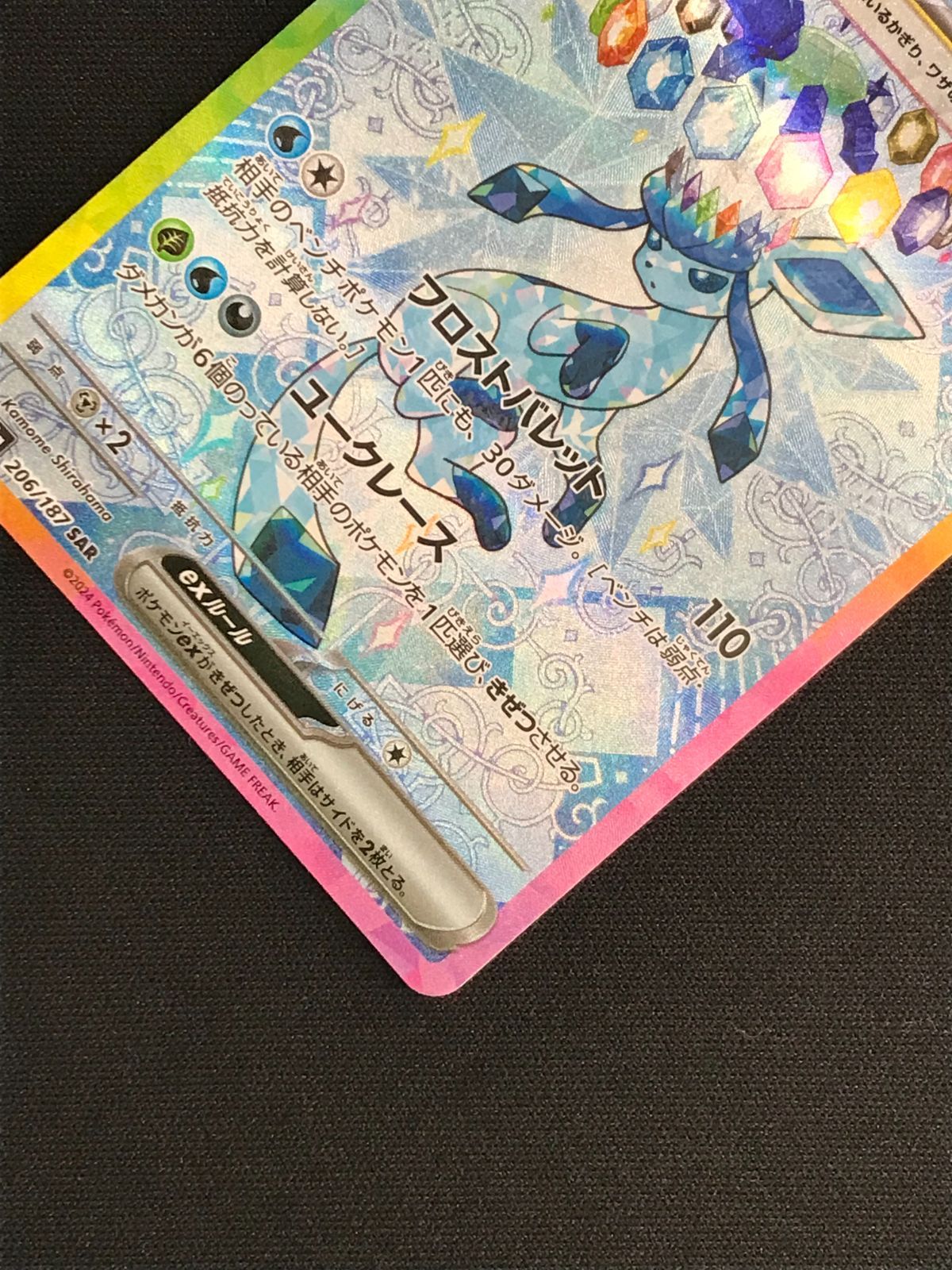 ポケモンカード PSA9 グレイシア LV.46 ポケモンカード】 グレイシア LV.46 PROMO | トレカの激安通販
