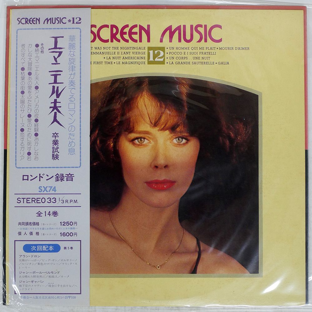 洋楽CD（67枚）まとめ売り（全て帯付国内盤） 帯付き 国内盤 ゴダイゴ/CMソンググラフィティ/SATRIL YX7196AX