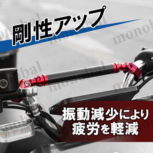 ハンドルブレース カーボン クランプバー ブレースバー 22.2 φ 22mm 