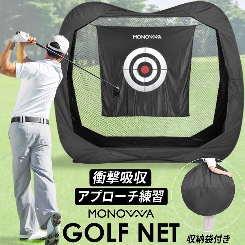 ゴルフネット 練習用 2×2m 折り畳み コンパクト ターゲット幕
