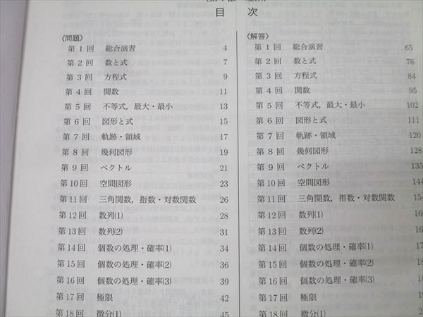 第1|2部