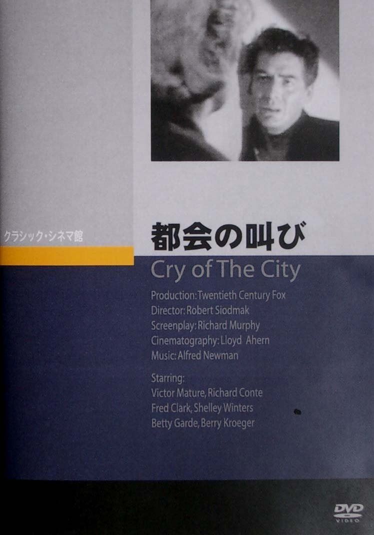 都会の叫び DVD