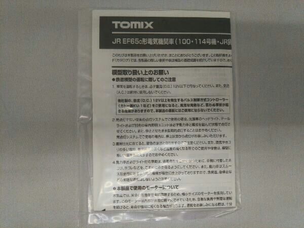 Nゲージ TOMIX EF65形電気機関車 (100・114号機 JR貨物仕様) 2両セット 92974