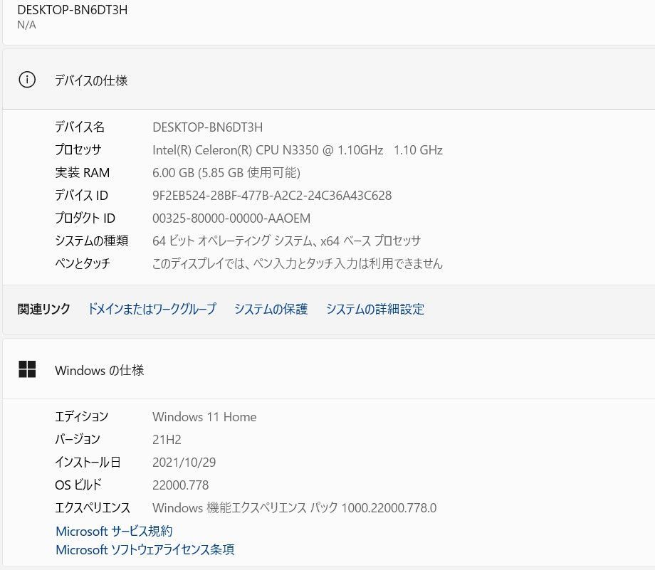最新Windows11+office 新品爆速SSD120GB VETESA Celeron-N3350/メモリ