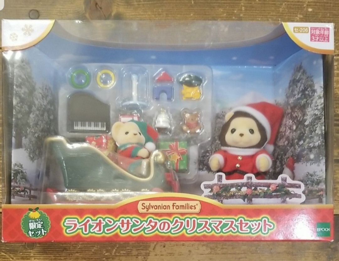 シルバニアファミリー 限定セット ライオンサンタのクリスマスセット