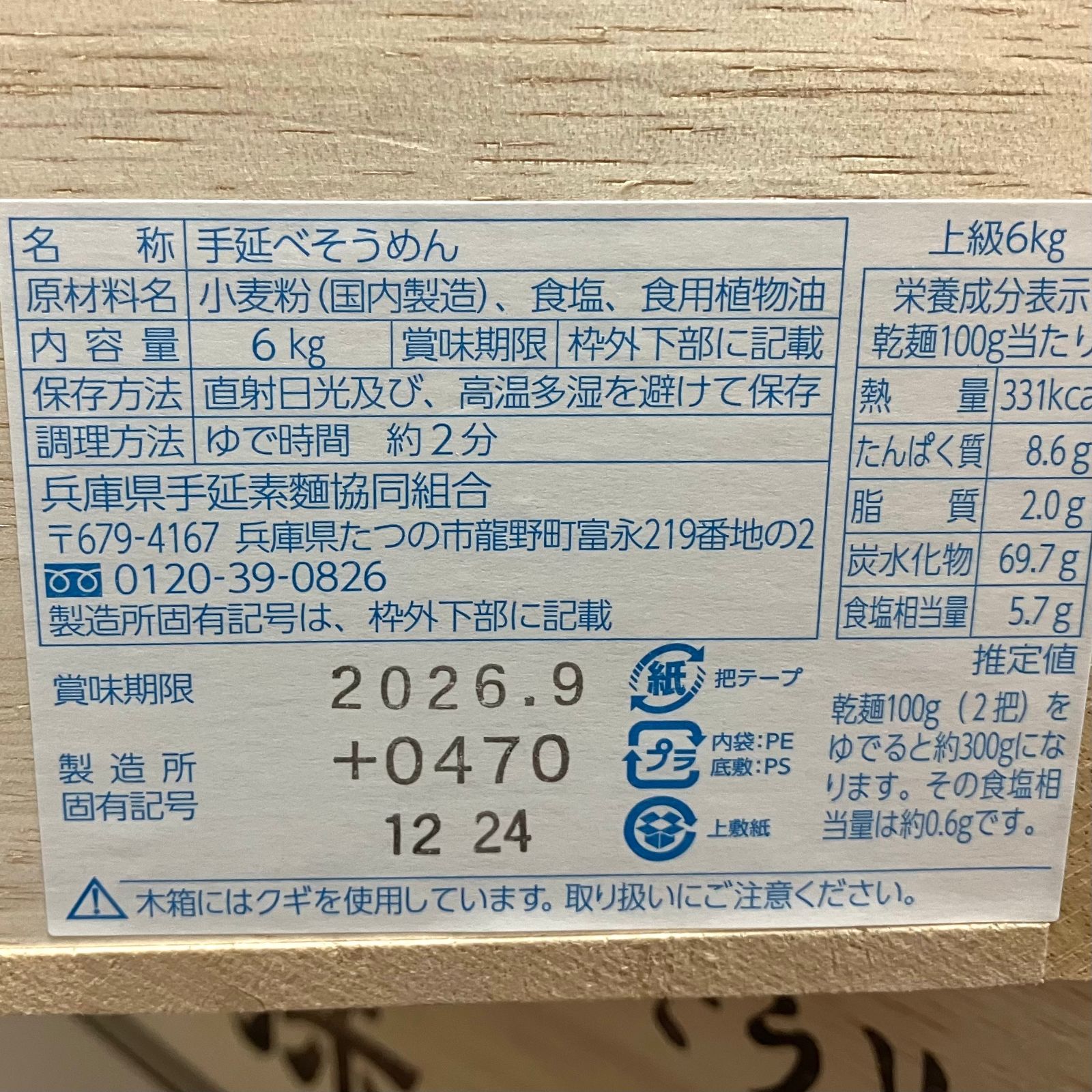 ひね