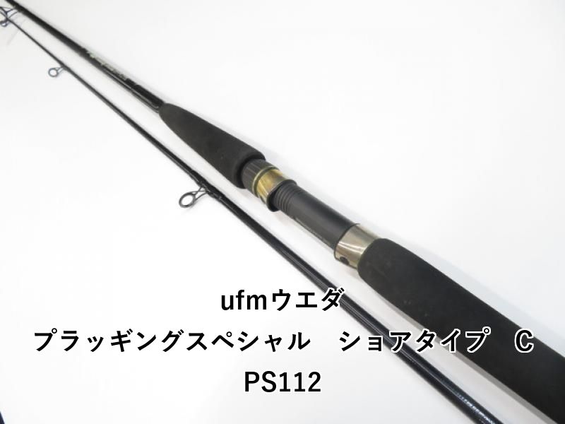 ufmウエダ プラッギングスペシャル ショアタイプ CPS112 03-7112240003