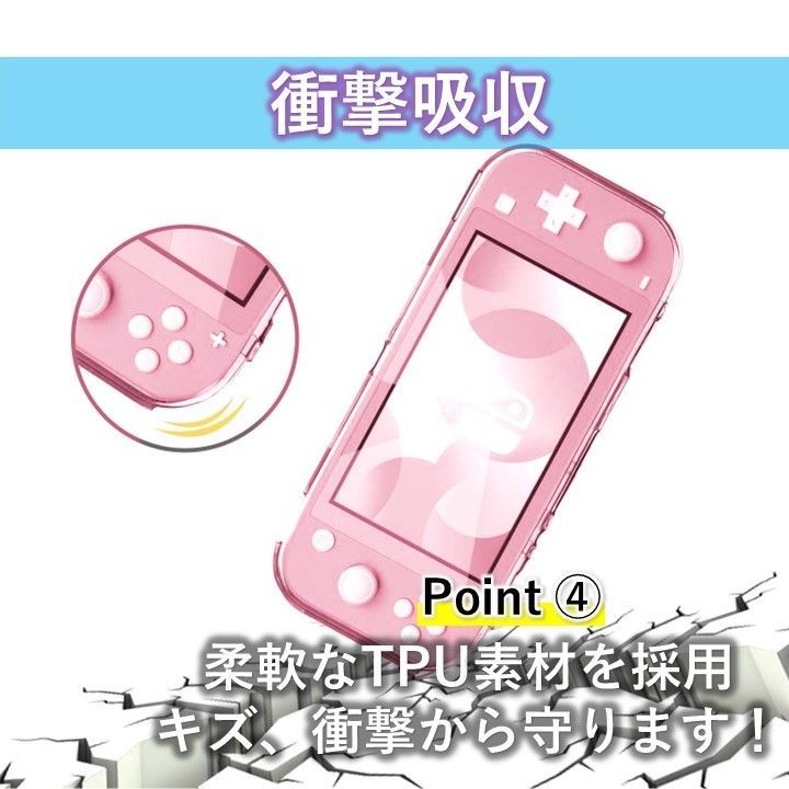 Nintendo Switch Lite スイッチ ライト カバー ケース 保護 ソフト