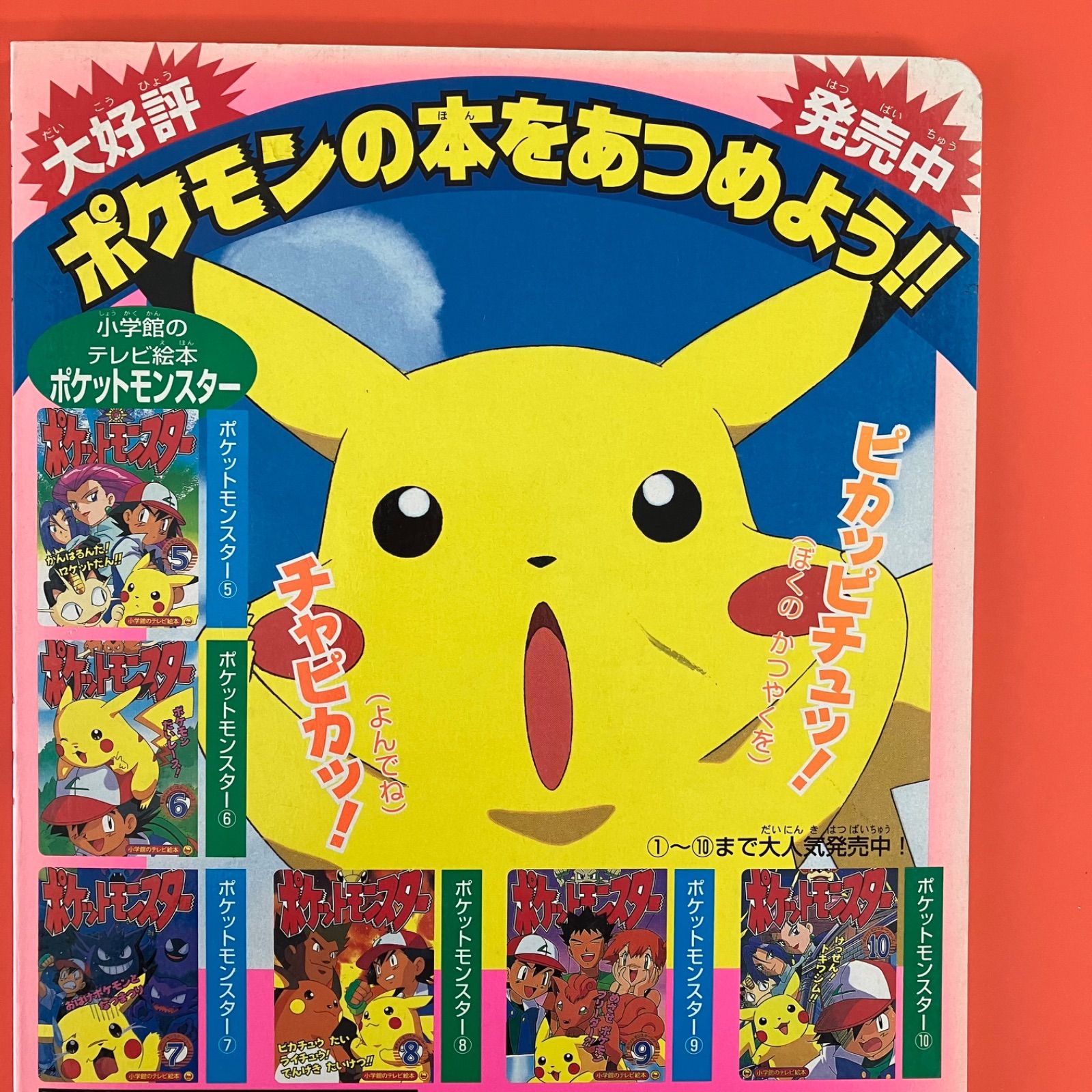 ポケモンえほん全４８冊と特別絵本２冊 ポケモンえほん全48冊と特別絵本2冊 - メルカリ