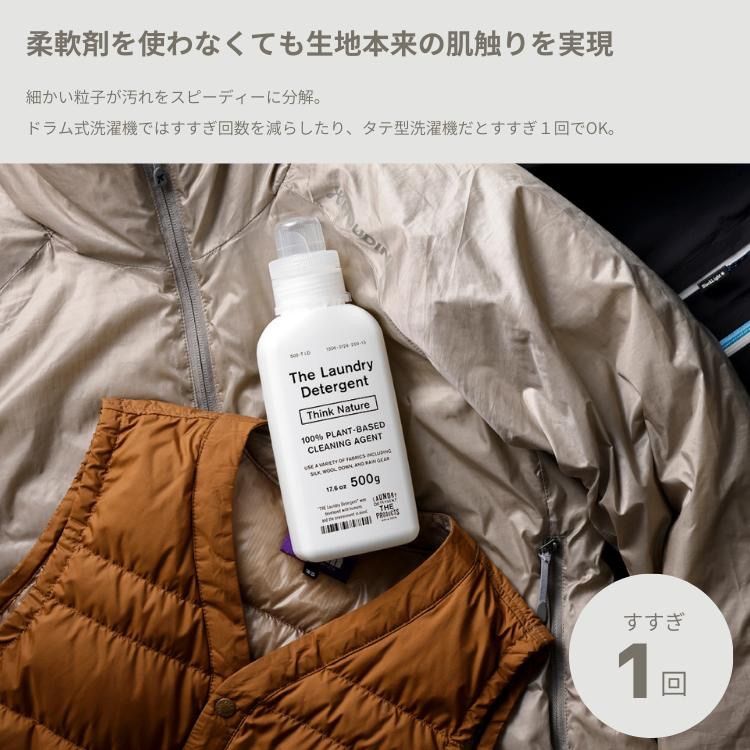 洗濯洗剤