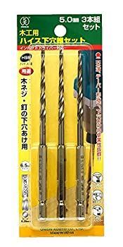 大西工業 ハイス下穴錐 (NO．21) 5mm×3本組 3本組 (5.0mm×3本) 【公式