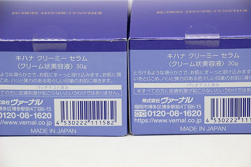 ヴァーナル キハナクリーミーセラム 30g - 通販 - www