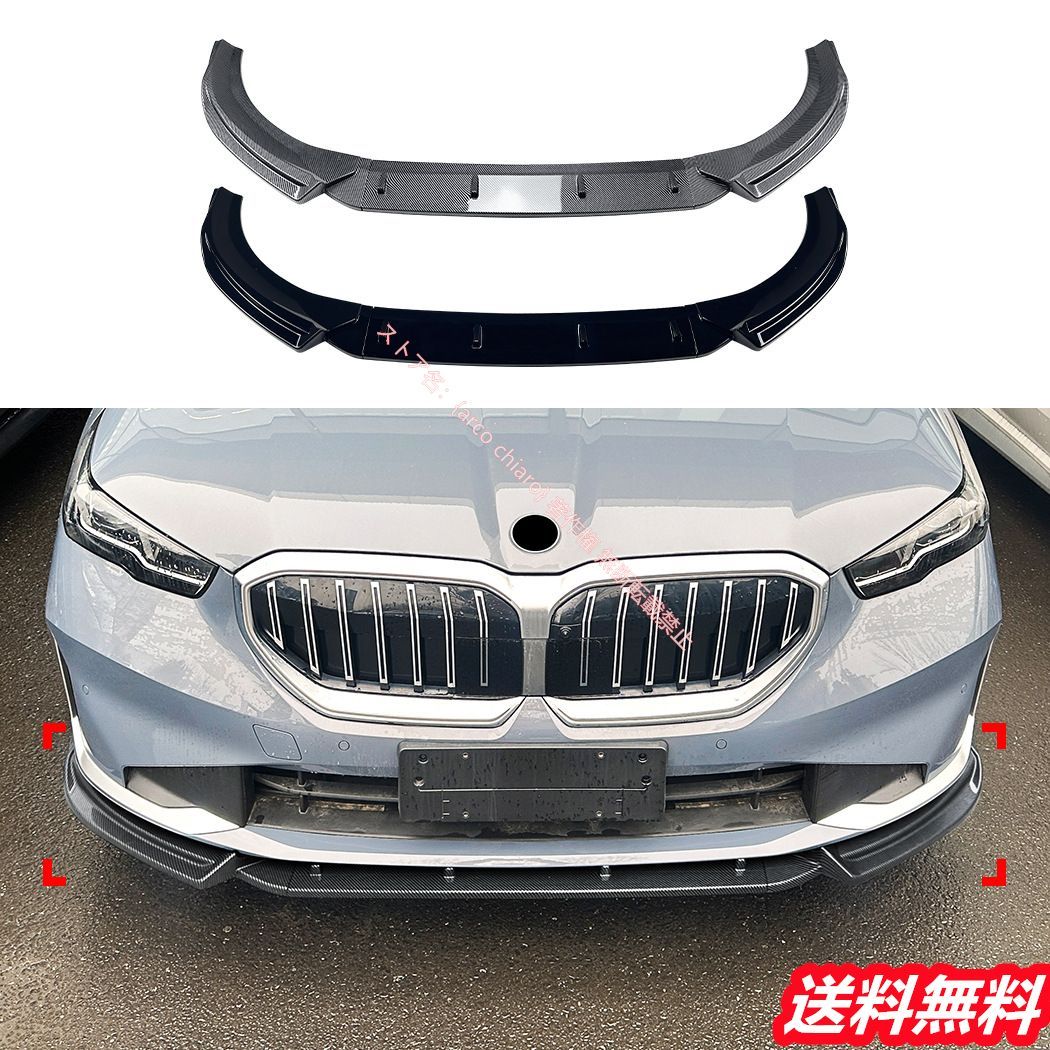 BMW 5シリーズ G60 G61 ノーマル 2025年～フロントリップスポイラー|エアスプリッター カーボン調 外装カスタム エアロパーツ