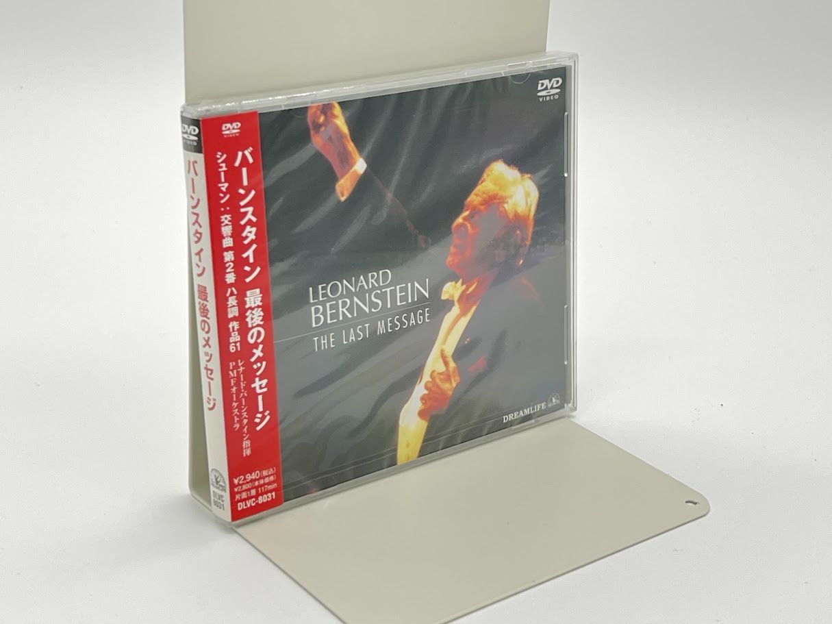 【中古】 バーンスタイン 最後のメッセージ バーンスタイン 未開封】バーンスタイン最後のメッセージ [DVD] レナード・バーン